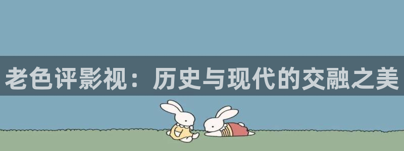 国产精品久久久久久精品电影