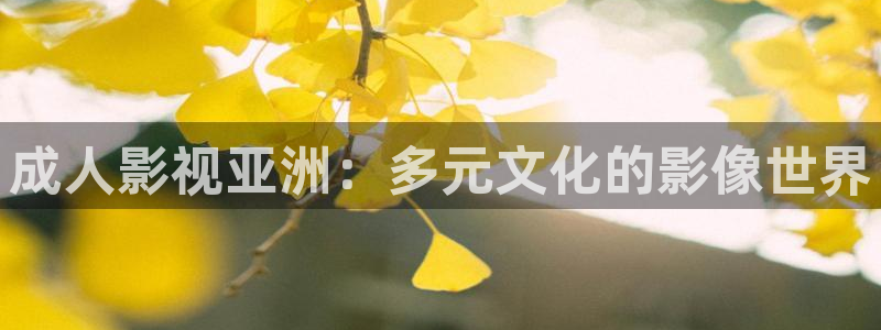 午夜精品久久久久久国产av影视
