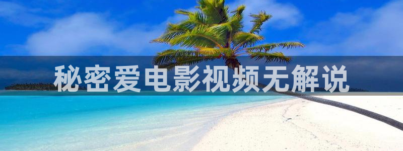 在线免费久久视频