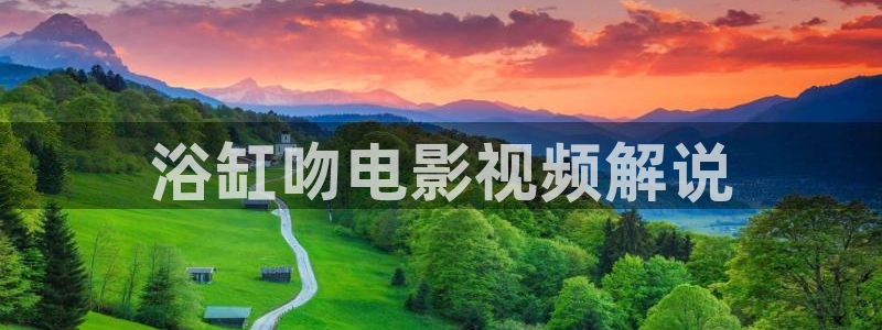 久久视频在线观看免费观看